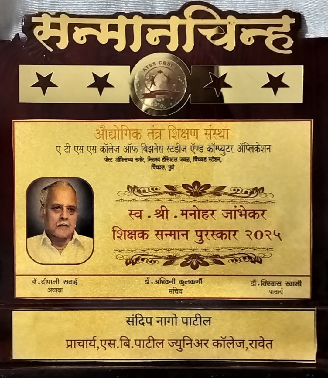 Eklavya Awards, SBPCSC